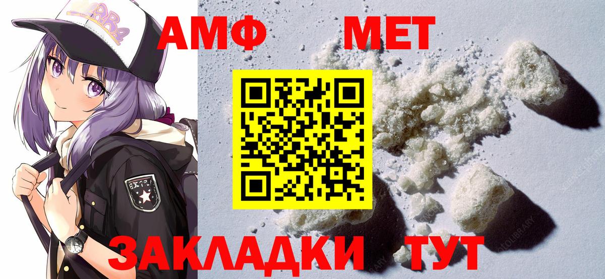 Амфетамин Premium Борзя