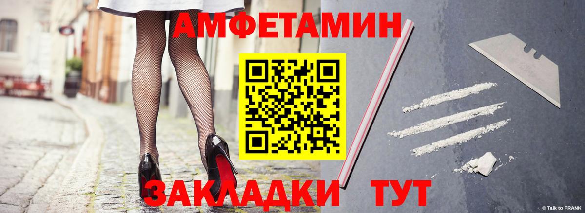 АМФ Premium  Amphetamine  Борзя 