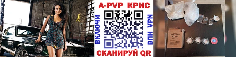 Alpha-PVP крисы CK  Борзя 