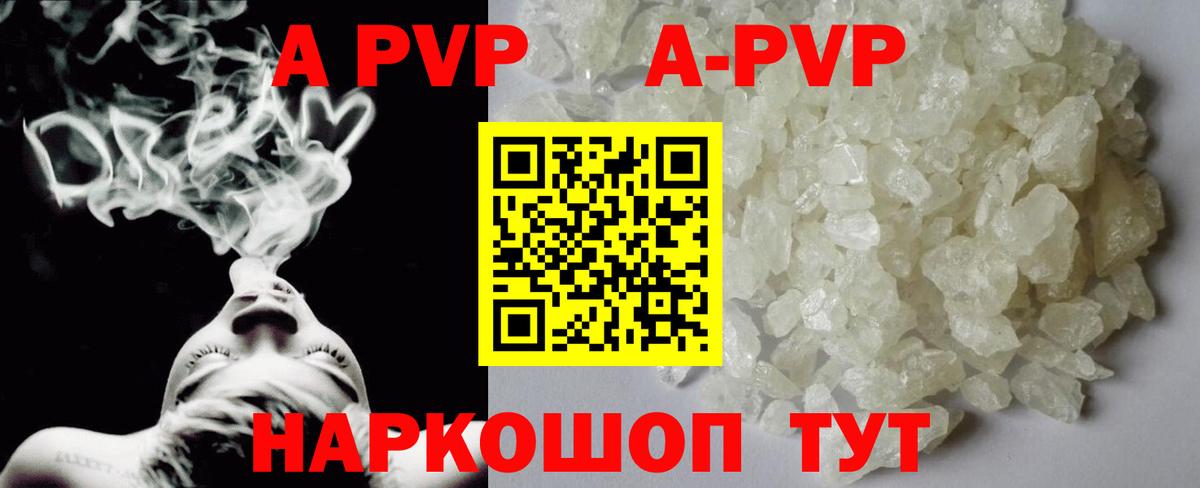 Альфа ПВП VHQ  Alpha-PVP Соль  цены   Alpha PVP СК КРИС  Вход с VPN  Борзя  A-PVP 