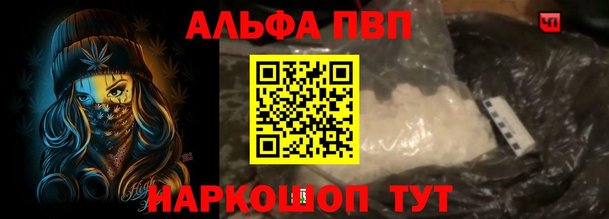 Alfa_PVP VHQ  Альфа ПВП мука  Alfa_PVP  А ПВП СК КРИС  Борзя 
