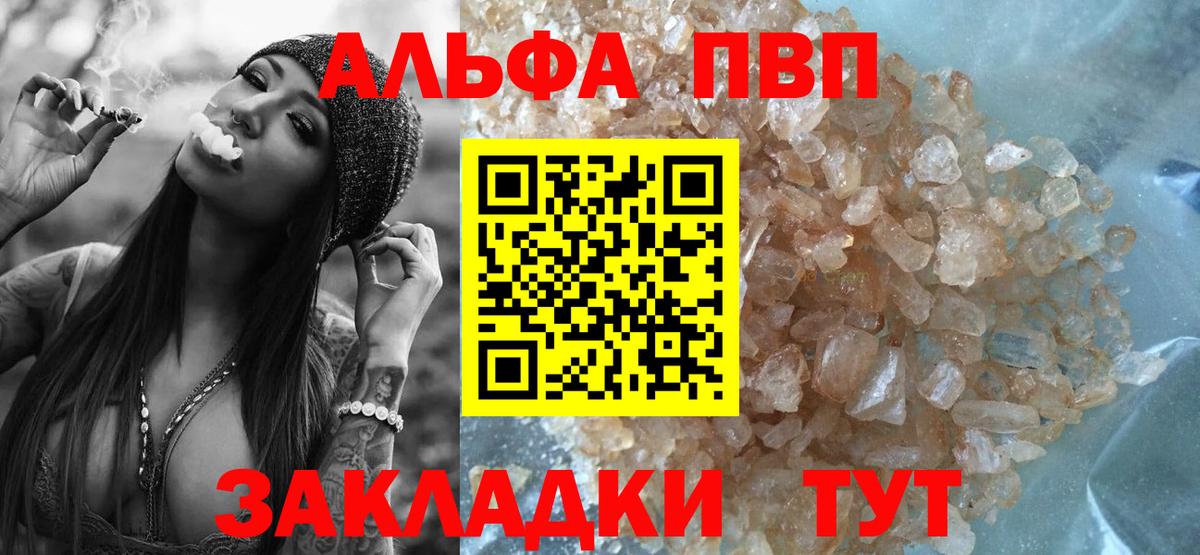Alpha-PVP мука Борзя