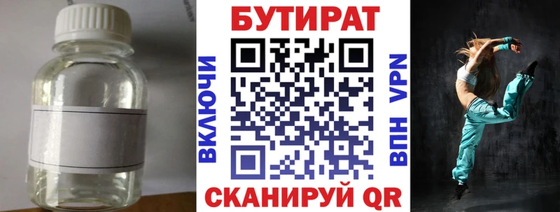 МЕГА ССЫЛКА  Борзя  БУТИРАТ 99% 