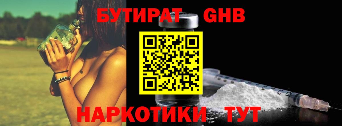 Борзя  БУТИРАТ буратино  Вход с VPN 