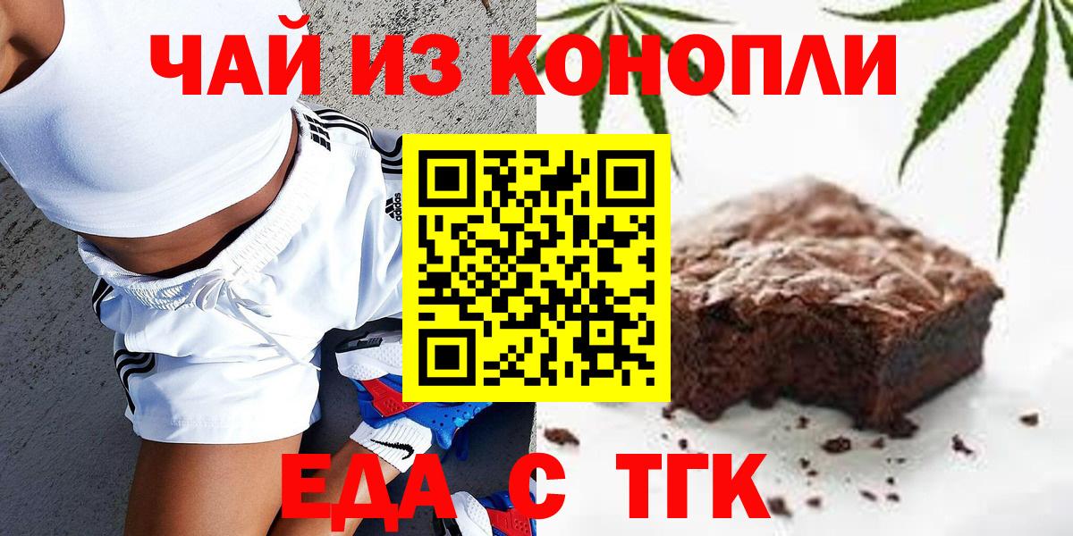 Борзя  Еда ТГК марихуана  Вход с VPN 