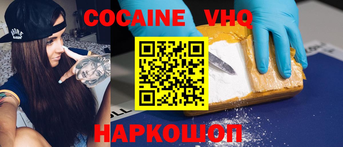 Борзя  Cocaine 99%  Cocaine  COCAIN Боливия  Вход с VPN 
