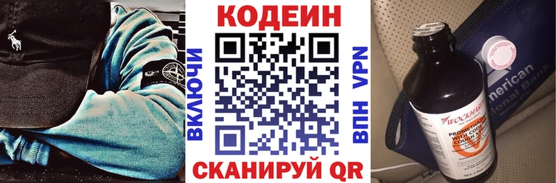 мориарти официальный сайт  Борзя  Codein напиток Lean (лин) 