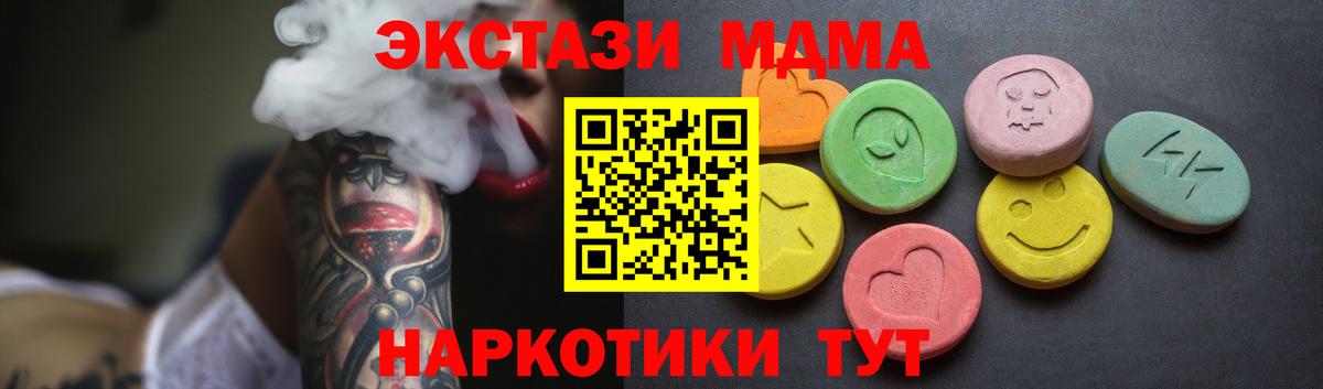 ЭКСТАЗИ 300 mg Борзя