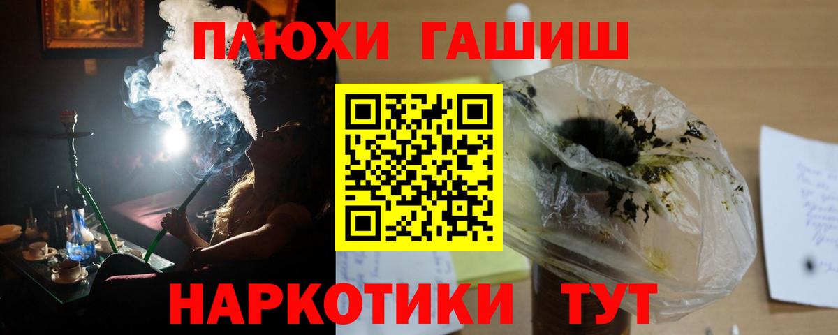 ГАШИШ  Борзя  ГАШ гашик 