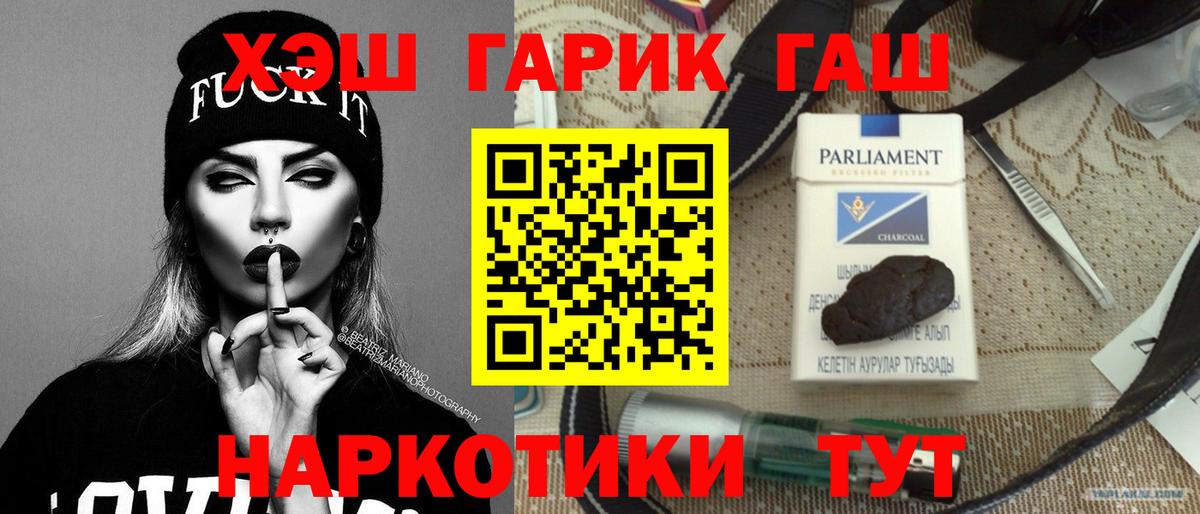 Гашиш гашик  ГАШ Изолятор  наркошоп  Вход с VPN  Борзя 