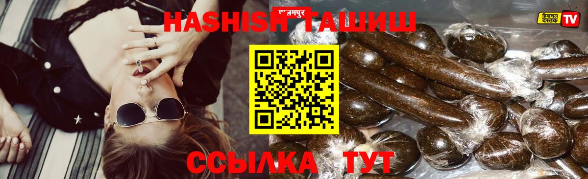 Гашиш гашик Борзя