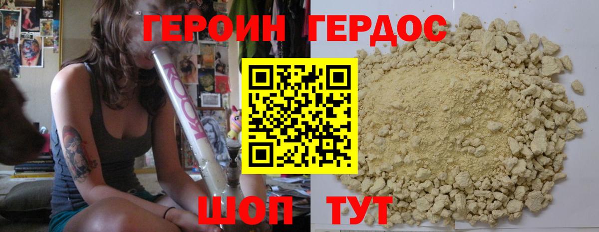 Героин афганец Борзя