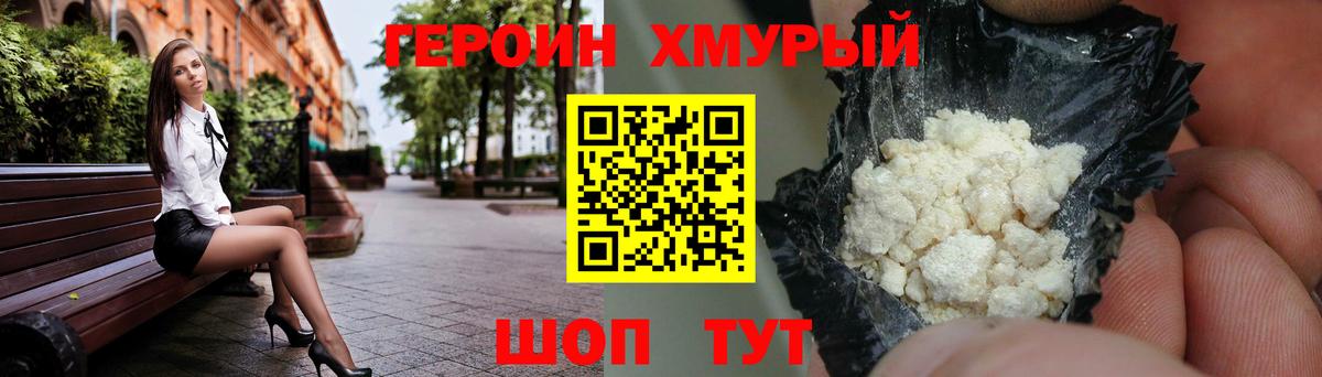 Героин афганец  Борзя 