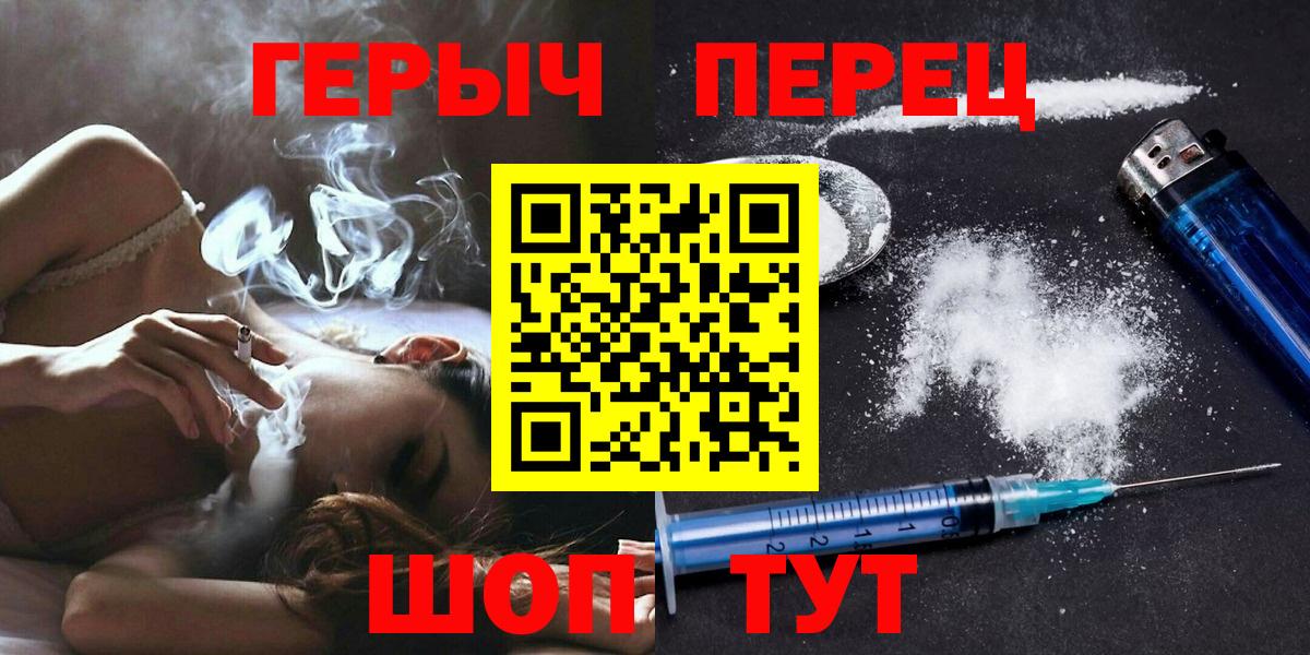 Героин Афган  Вход с VPN  Героин  Борзя 