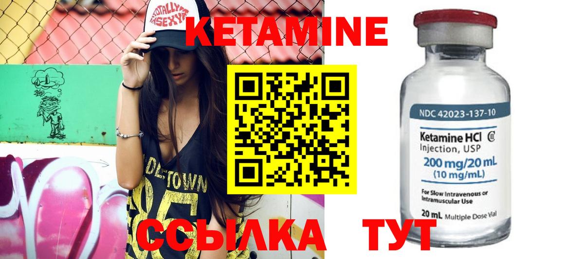 КЕТАМИН ketamine Борзя