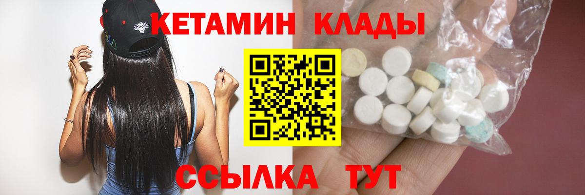 Кетамин VHQ  Вход с VPN  Борзя  Кетамин VHQ 