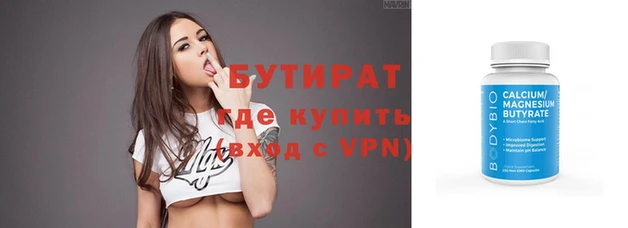 бутик Бугульма