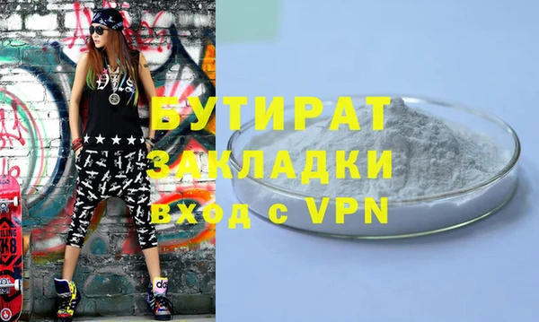 бутик Бугульма