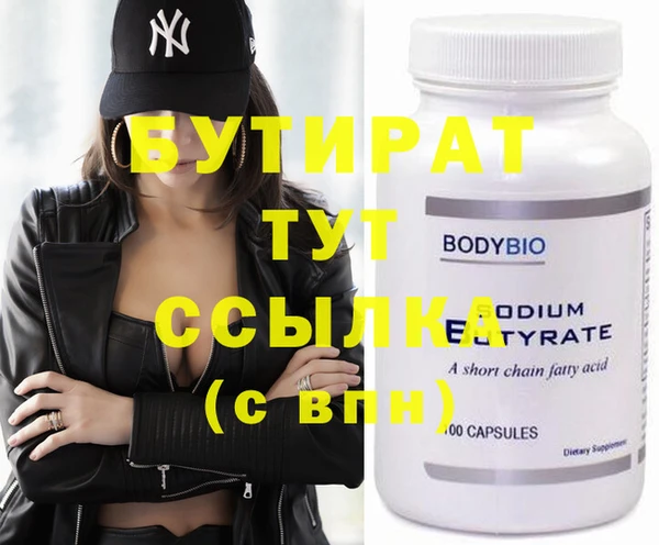 бутик Бугульма