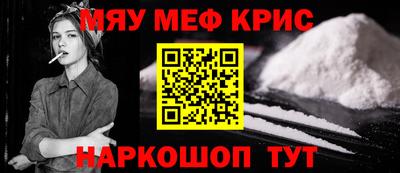меф VHQ Канаш