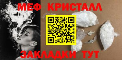меф VHQ Канаш