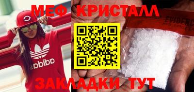 меф VHQ Канаш