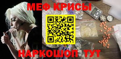 меф VHQ Канаш