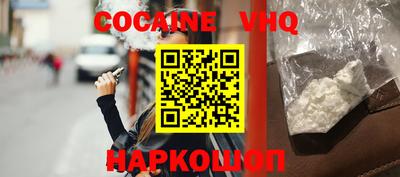 меф VHQ Канаш