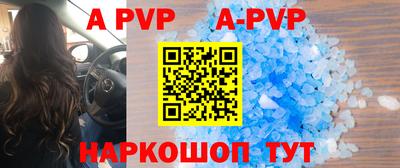 соль ск Волжский