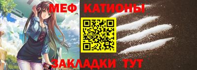 меф VHQ Канаш