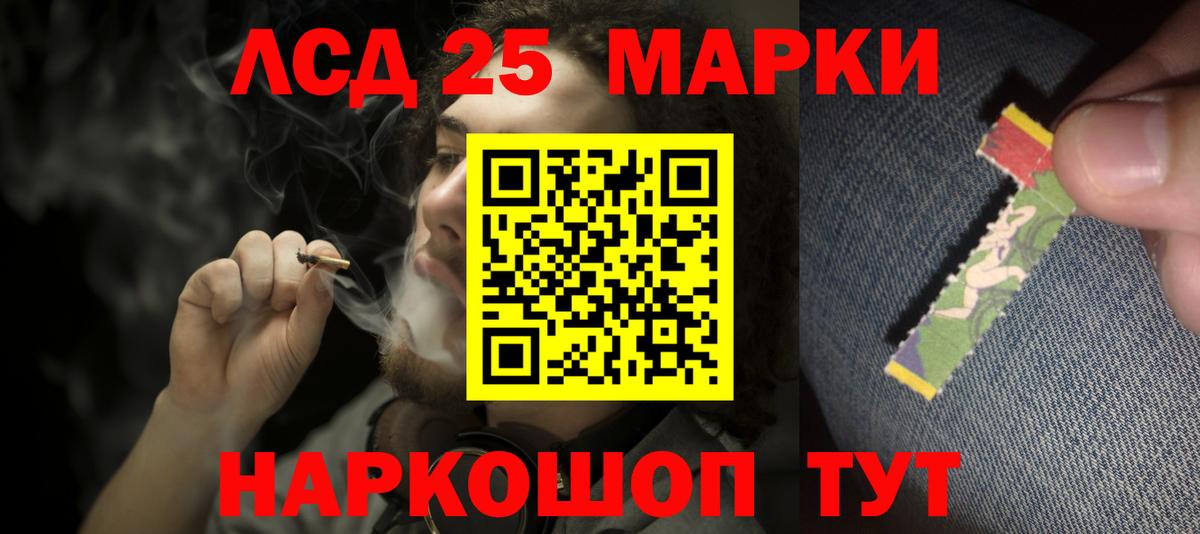 LSD-25 экстази кислота  Вход с VPN  ЛСД экстази  Борзя  ЛСД экстази кислота 
