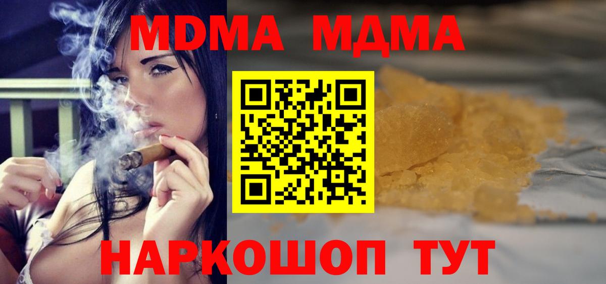 MDMA кристаллы  МДМА crystal  Вход с VPN  Борзя 