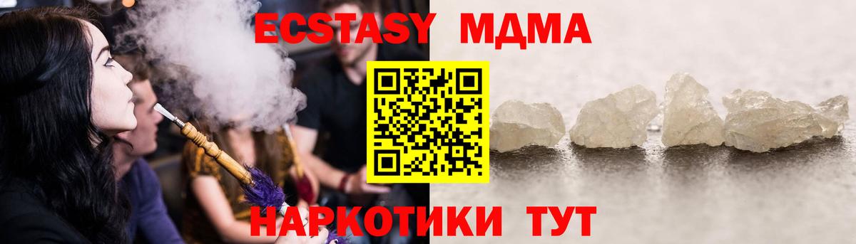 MDMA crystal Борзя