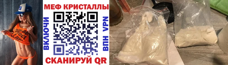 МЕФ мяу мяу  Борзя 