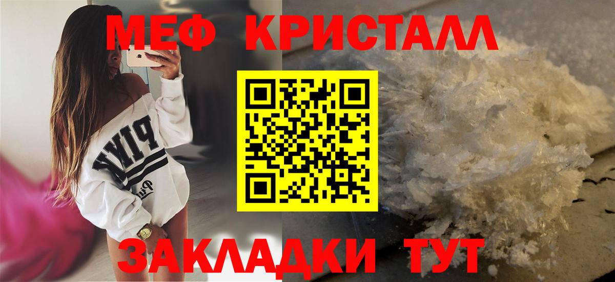 МЕФ мяу мяу  Мефедрон мука  Борзя  МЯУ-МЯУ  Вход с VPN 