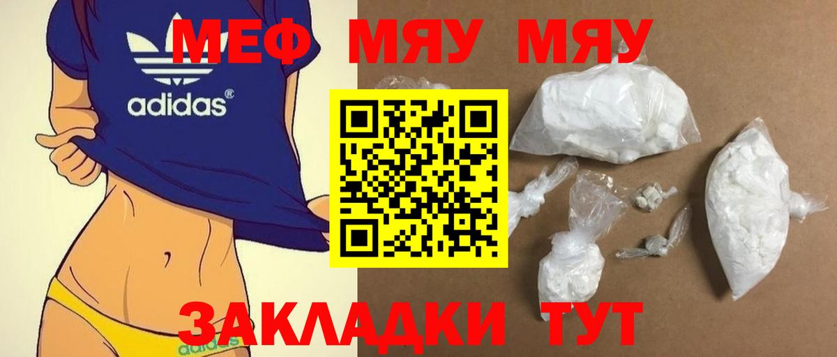 МЕФ мука Борзя