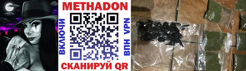 Метадон VHQ  Борзя 