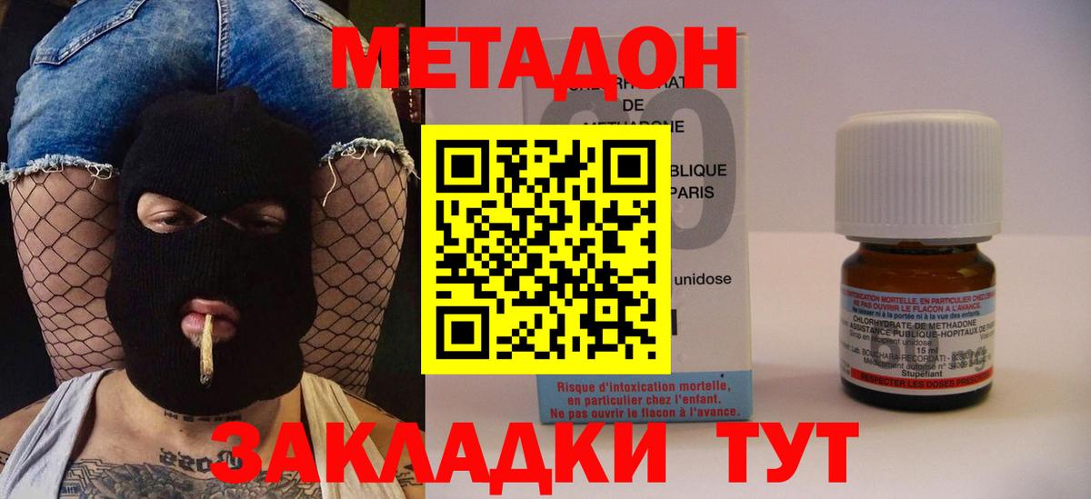 Борзя  МЕТАДОН белоснежный  omg как войти  Вход с VPN 