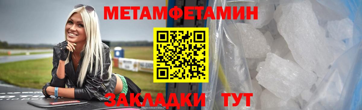 МЕТАМФЕТАМИН мет Борзя