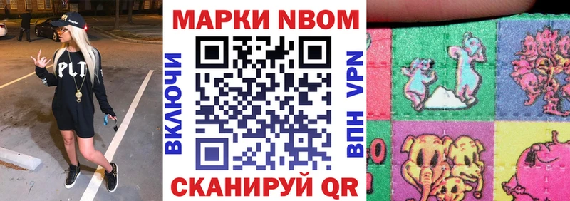 Наркотические марки 1500мкг  как найти закладки  Борзя 
