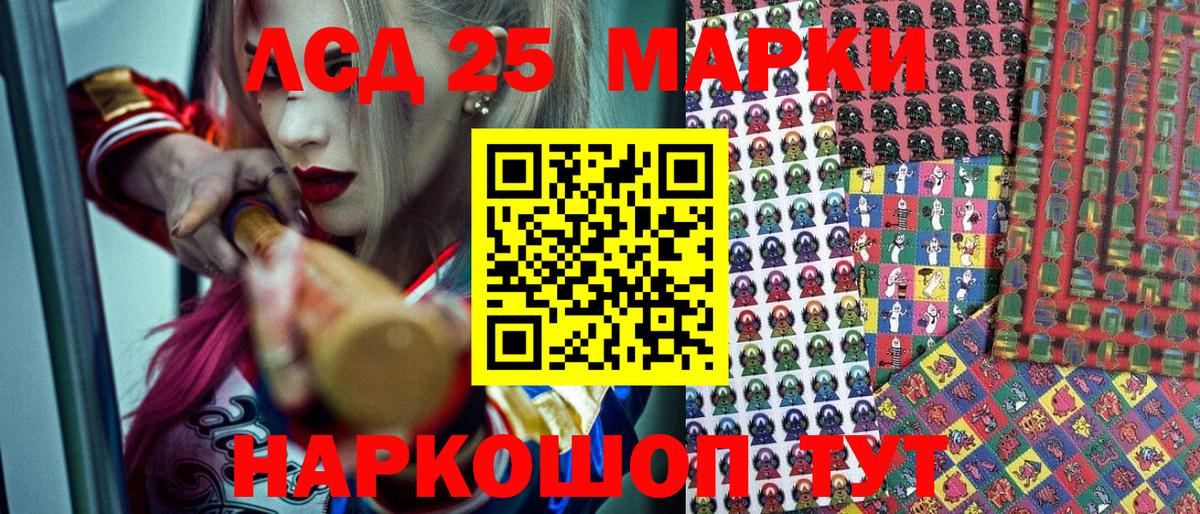 Марки 25I-NBOMe 1,5мг  Марки 25I-NBOMe 1,5мг  Вход с VPN  Борзя 