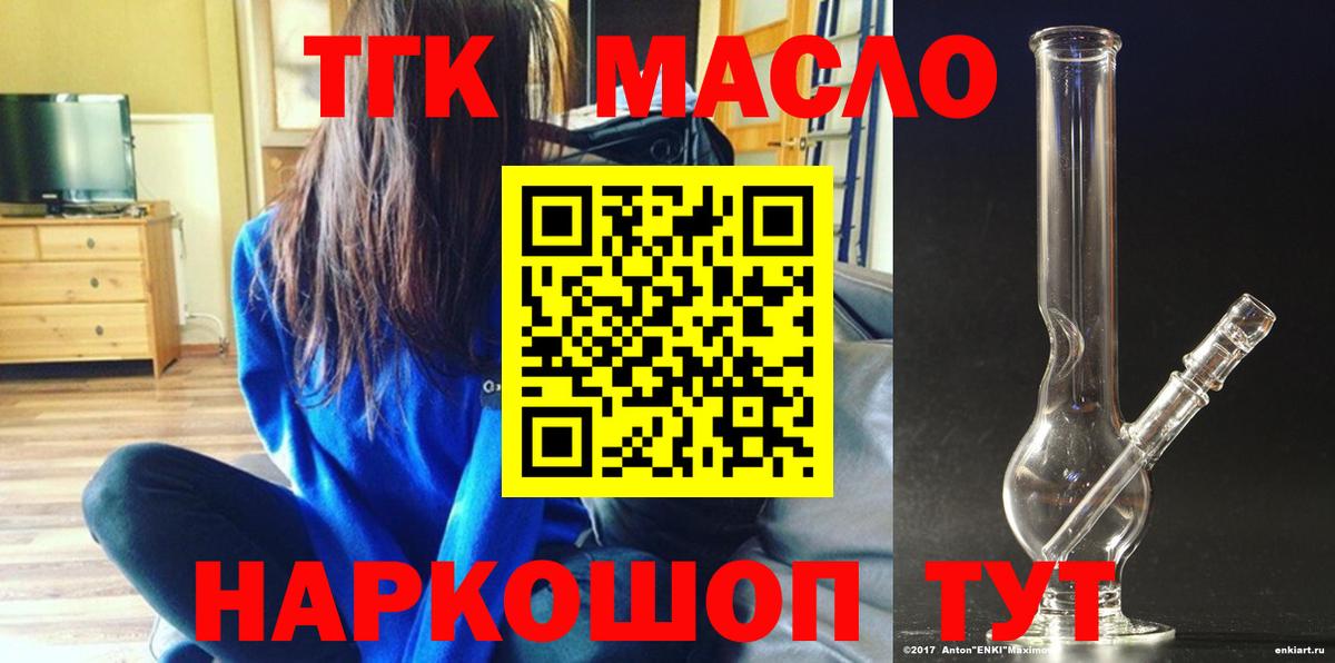 Дистиллят ТГК THC oil Борзя