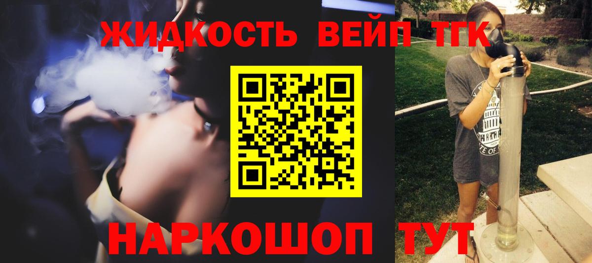 Борзя  ТГК вейп с тгк  Вход с VPN  ТГК Wax 