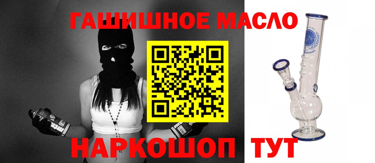 ТГК гашишное масло  Борзя  продажа наркотиков  ТГК концентрат 